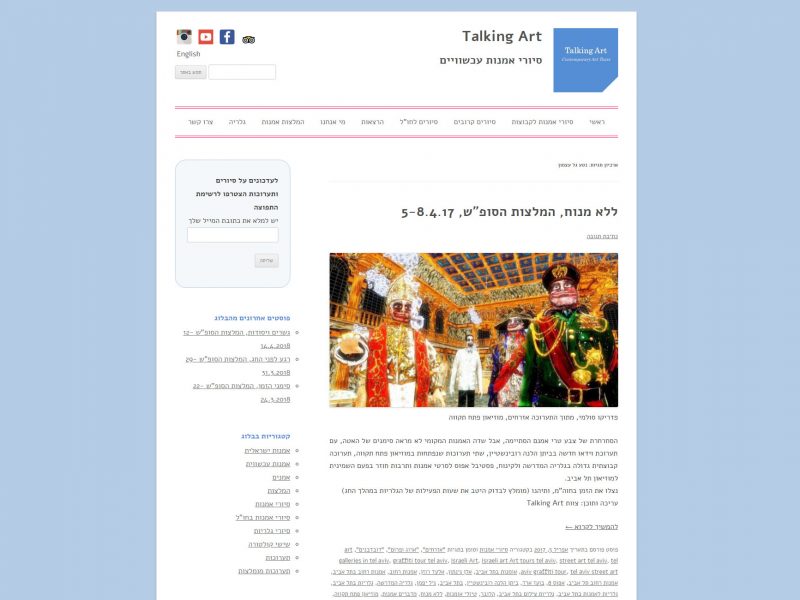 "אזרחים", אוצרת: נטע גל עצמון